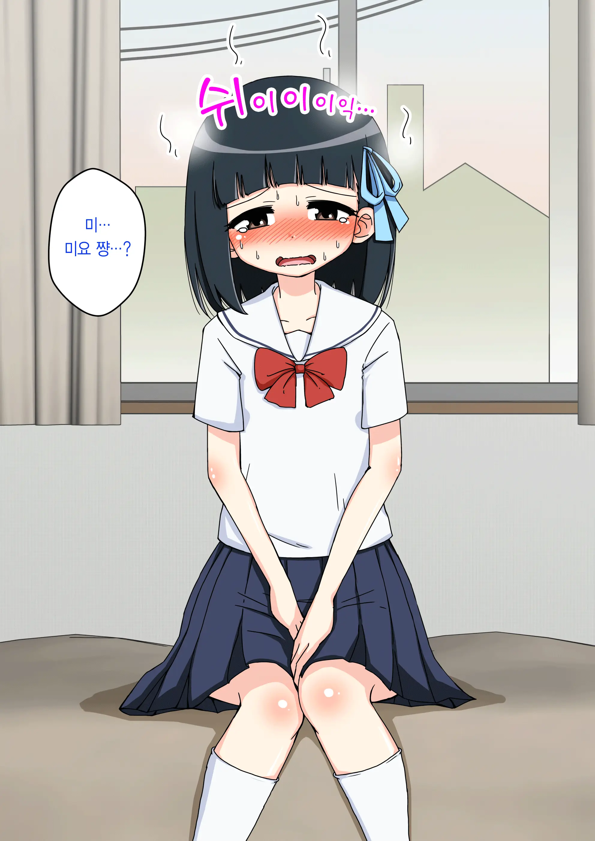 Osananajimi Saimin Choukyou Nikki ~Hajimete No Saimin~ | 소꿉친구 최면 조교일기 -첫 최면-